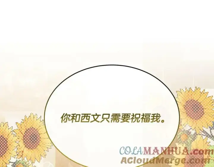 《真的女儿回来了》第42话 只需要祝福图61