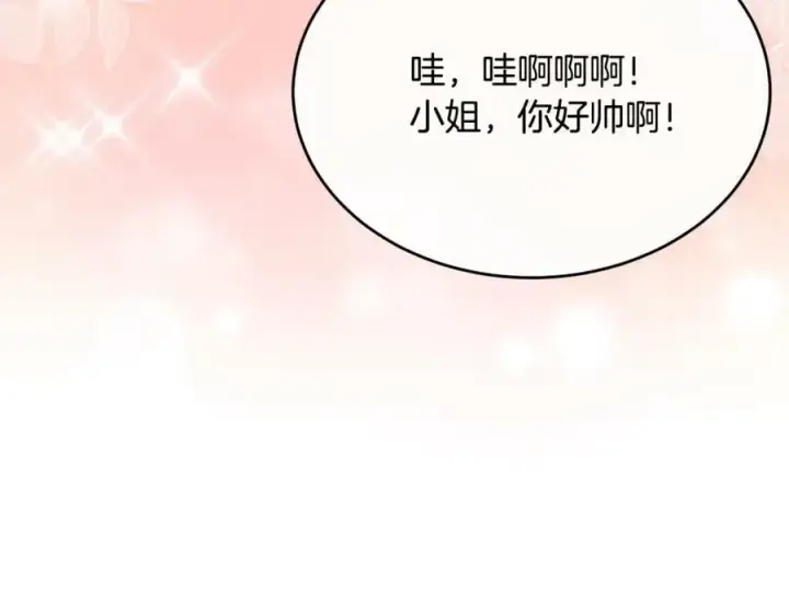 《真的女儿回来了》第42话 只需要祝福图67