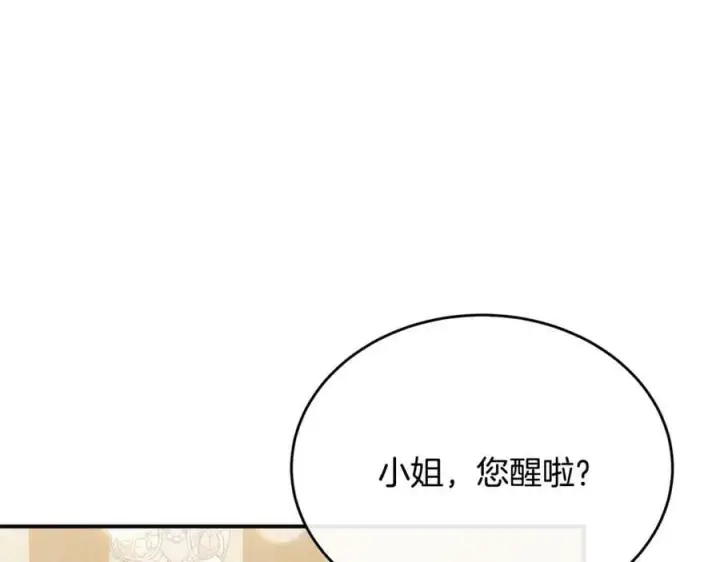 《真的女儿回来了》第42话 只需要祝福图7