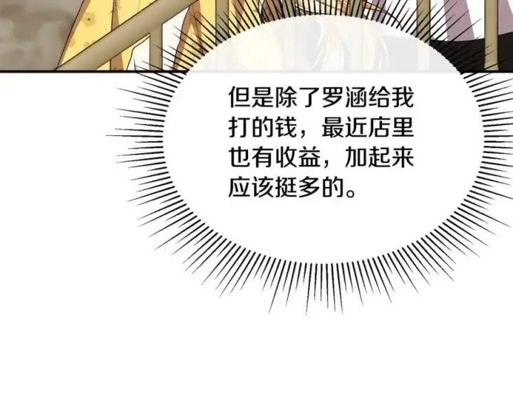 《真的女儿回来了》第42话 只需要祝福图71