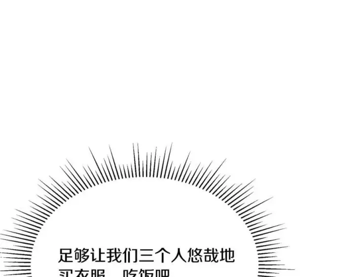 《真的女儿回来了》第42话 只需要祝福图72
