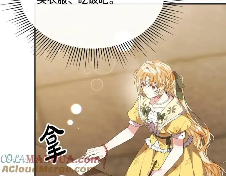 《真的女儿回来了》第42话 只需要祝福图73