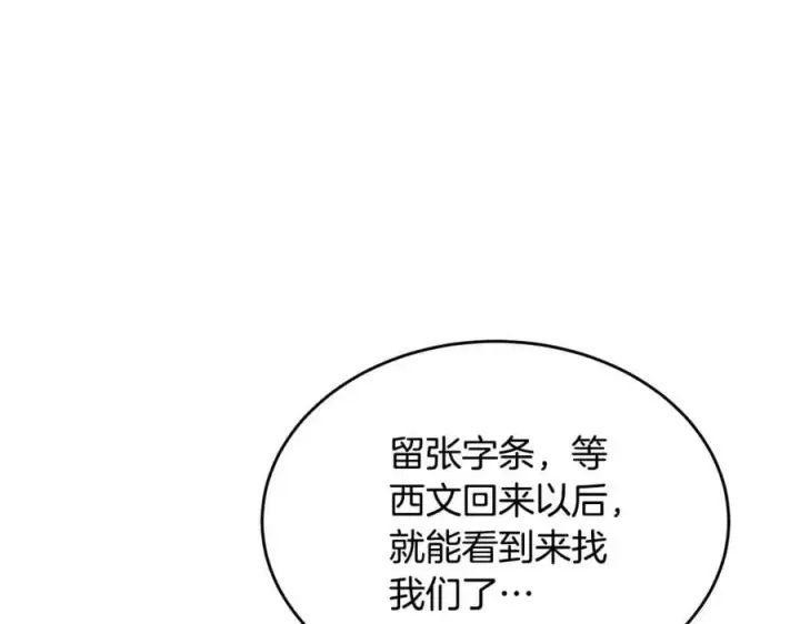 《真的女儿回来了》第42话 只需要祝福图75