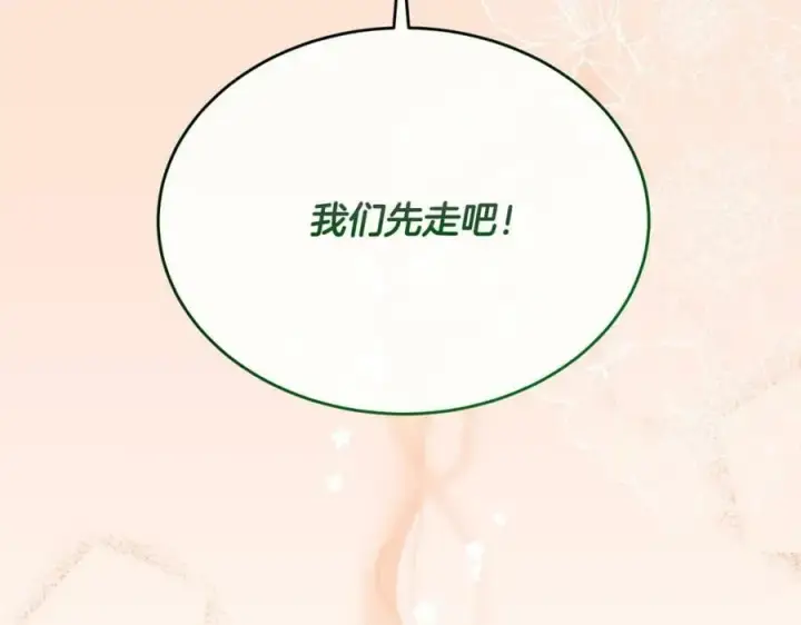 《真的女儿回来了》第42话 只需要祝福图80