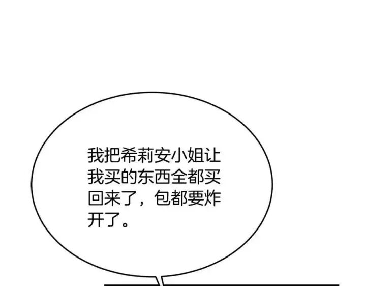 《真的女儿回来了》第42话 只需要祝福图92