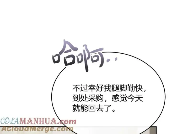 《真的女儿回来了》第42话 只需要祝福图97