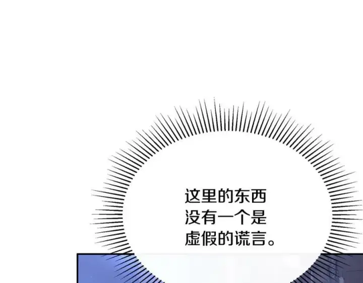 《真的女儿回来了》第43话 不再伤心图100