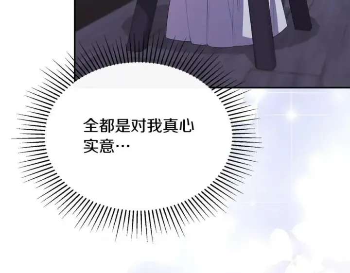 《真的女儿回来了》第43话 不再伤心图102