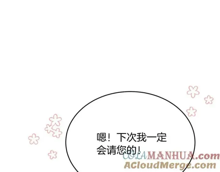 《真的女儿回来了》第43话 不再伤心图13