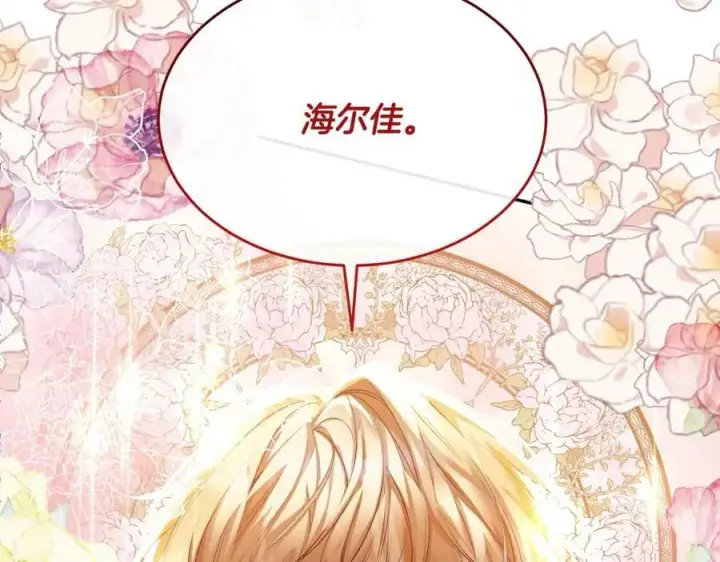 《真的女儿回来了》第43话 不再伤心图134