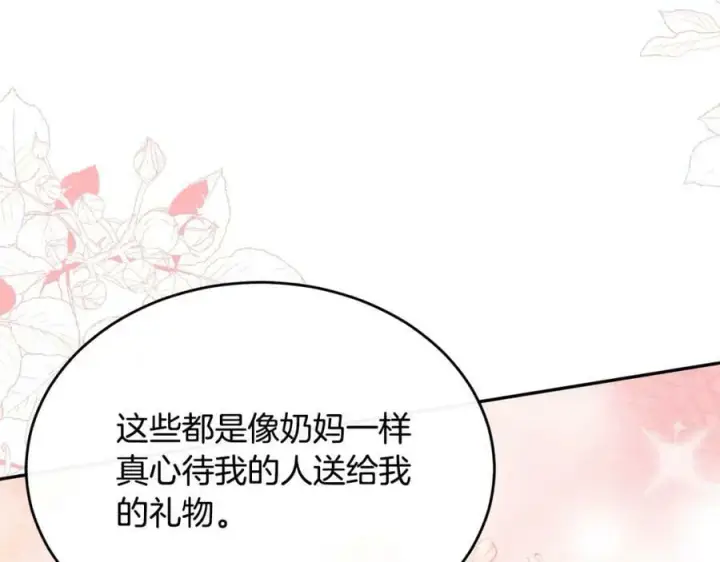 《真的女儿回来了》第43话 不再伤心图138