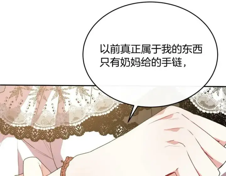 《真的女儿回来了》第43话 不再伤心图142