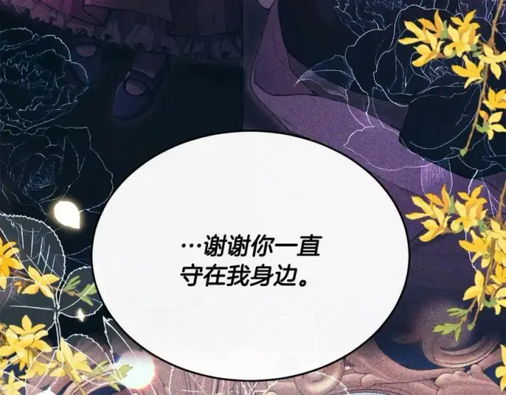 《真的女儿回来了》第43话 不再伤心图147
