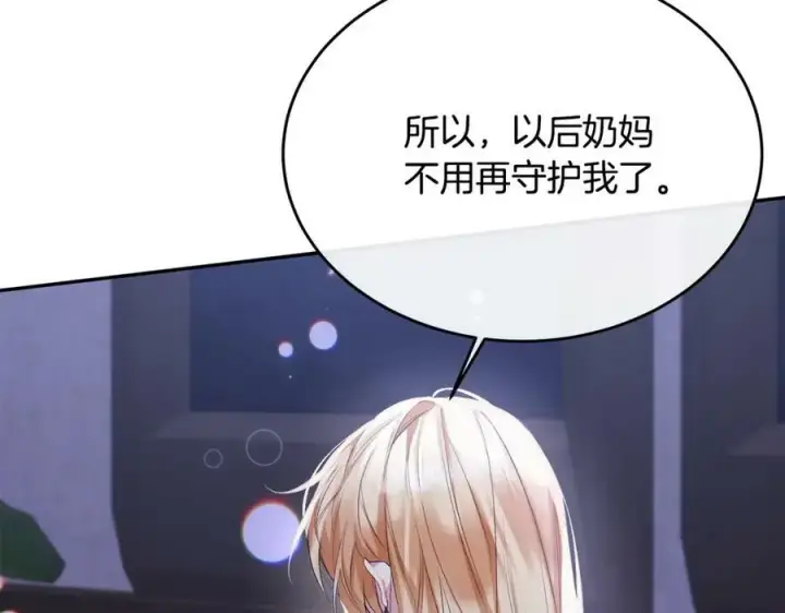 《真的女儿回来了》第43话 不再伤心图154