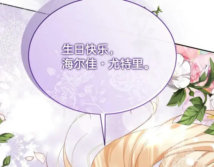 《真的女儿回来了》第43话 不再伤心图167
