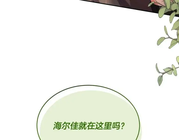 《真的女儿回来了》第43话 不再伤心图192