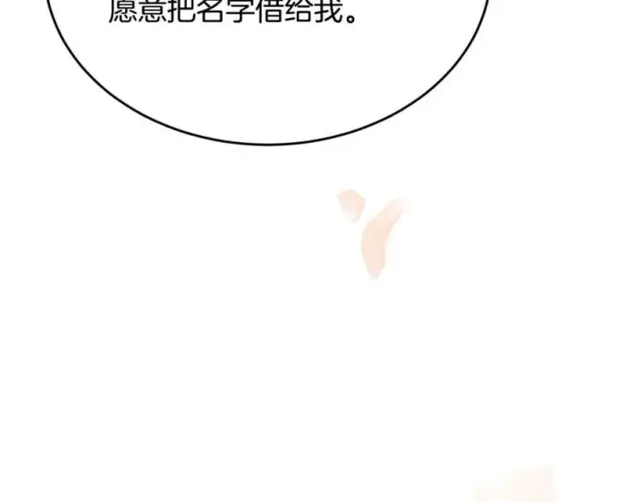 《真的女儿回来了》第43话 不再伤心图43