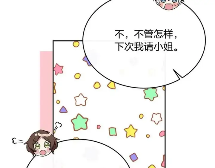 《真的女儿回来了》第43话 不再伤心图58