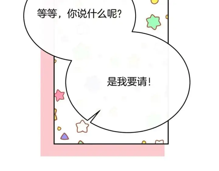 《真的女儿回来了》第43话 不再伤心图59