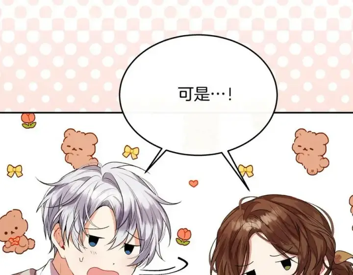 《真的女儿回来了》第43话 不再伤心图68