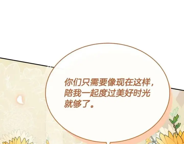 《真的女儿回来了》第43话 不再伤心图71