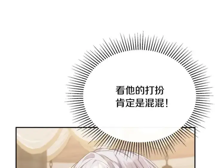 《真的女儿回来了》第44话 再会图106