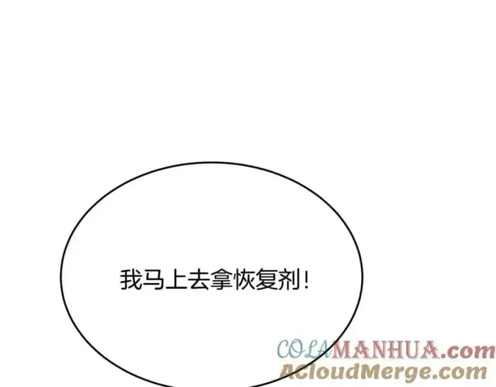 《真的女儿回来了》第44话 再会图113