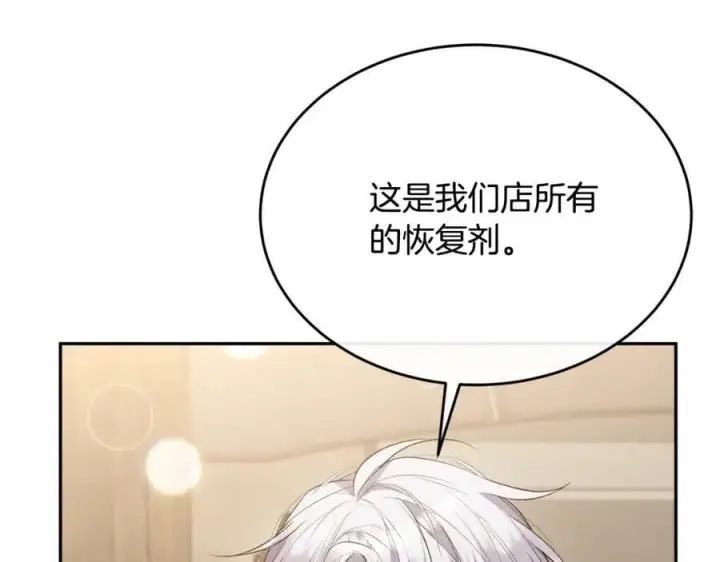 《真的女儿回来了》第44话 再会图120