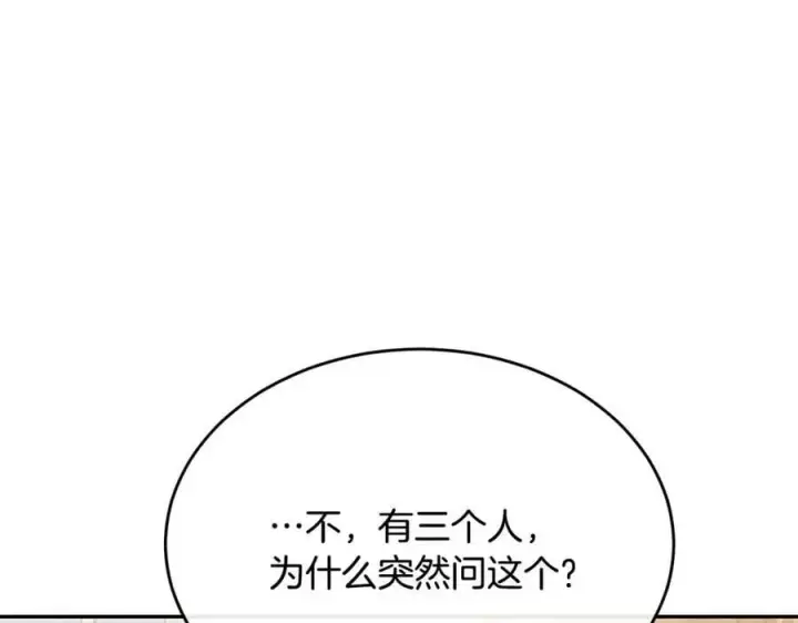 《真的女儿回来了》第44话 再会图123