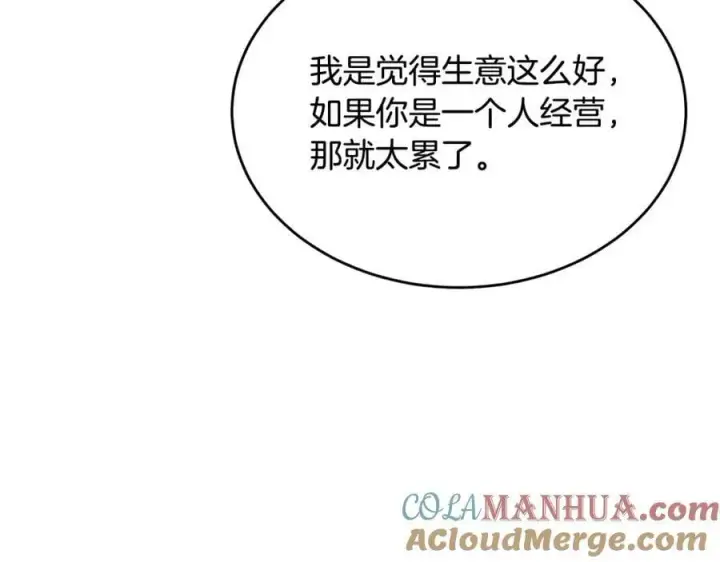 《真的女儿回来了》第44话 再会图125