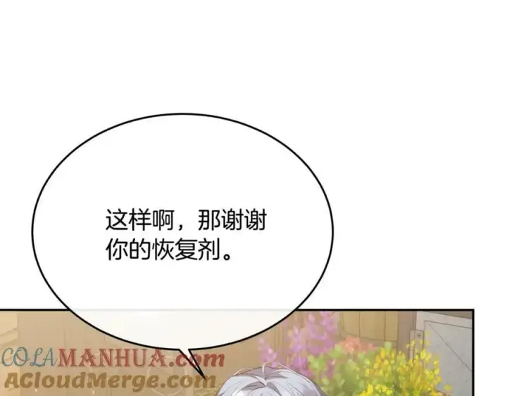 《真的女儿回来了》第44话 再会图129