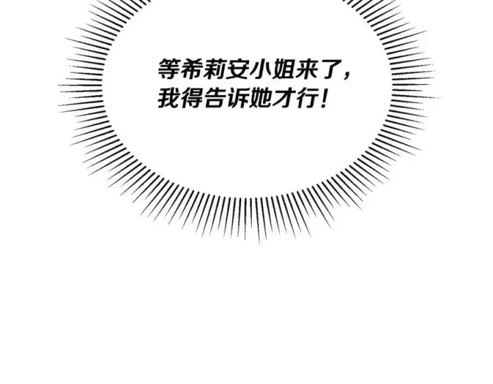 《真的女儿回来了》第44话 再会图138