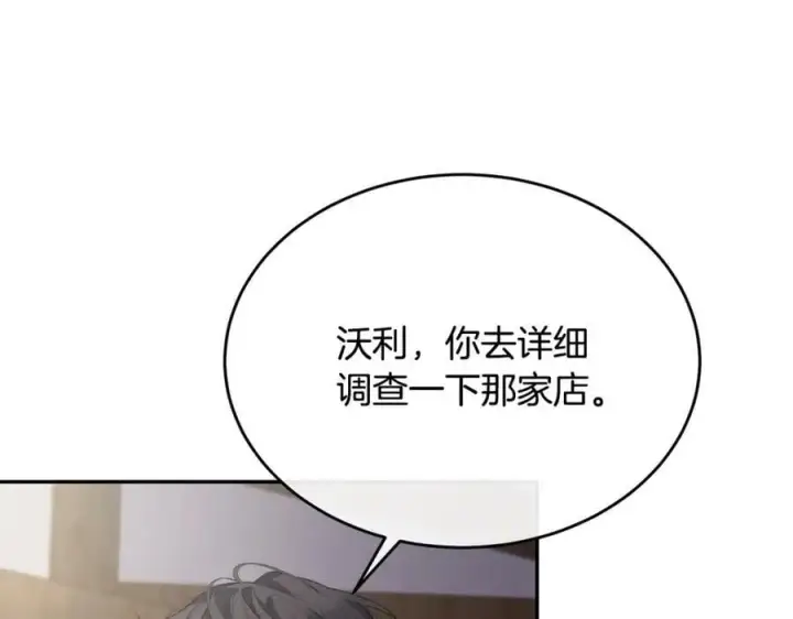 《真的女儿回来了》第44话 再会图14