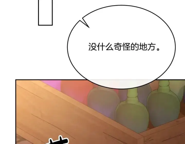 《真的女儿回来了》第44话 再会图140