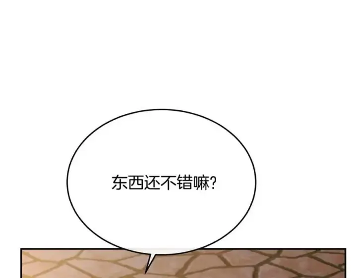 《真的女儿回来了》第44话 再会图142