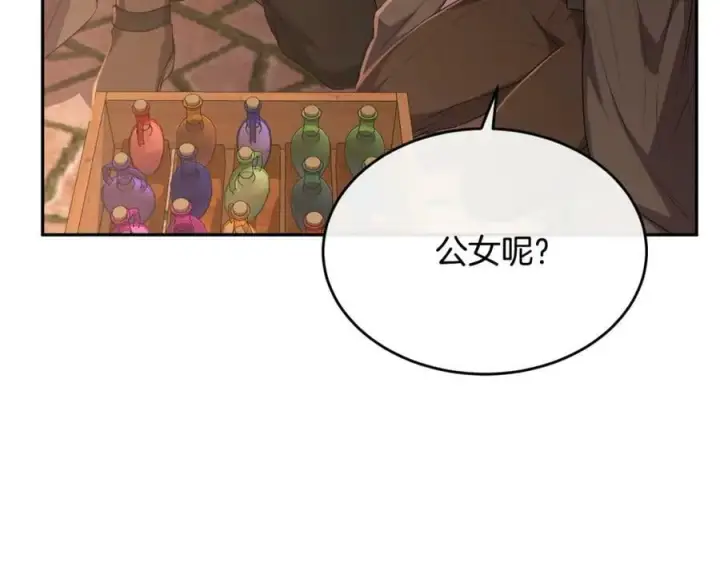 《真的女儿回来了》第44话 再会图144