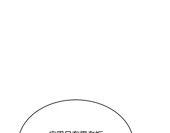 《真的女儿回来了》第44话 再会图146