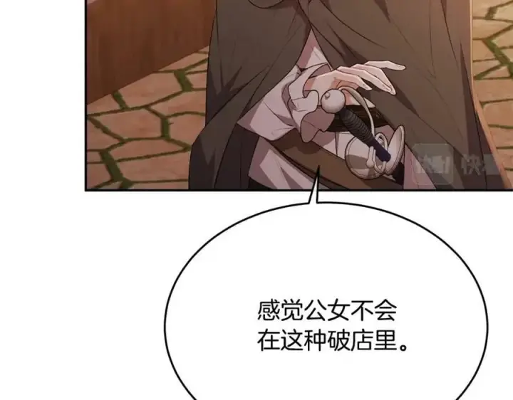《真的女儿回来了》第44话 再会图148