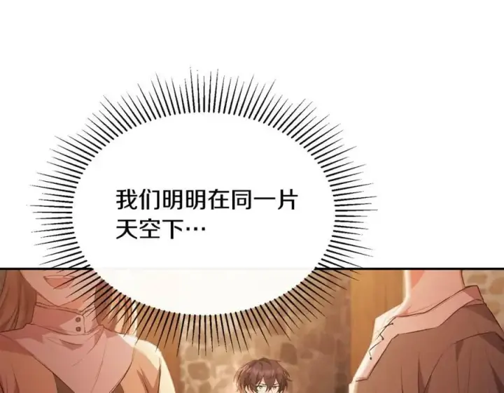 《真的女儿回来了》第44话 再会图150