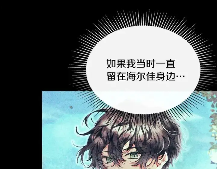 《真的女儿回来了》第44话 再会图155