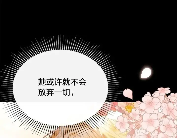 《真的女儿回来了》第44话 再会图158