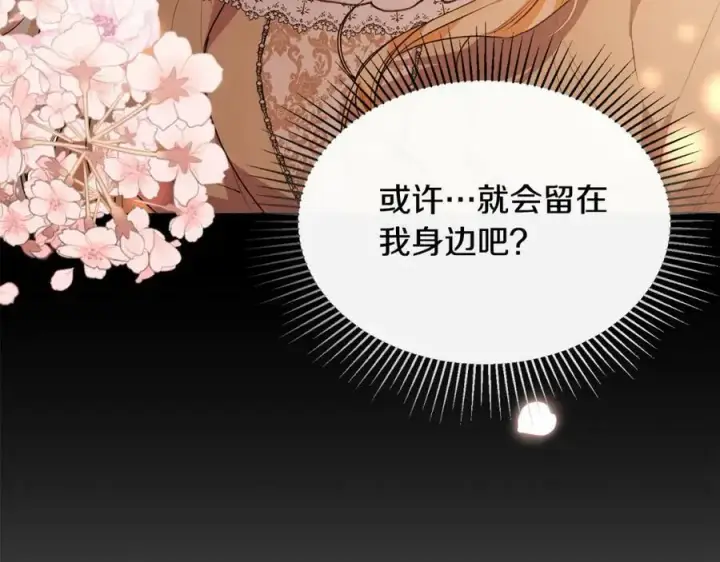 《真的女儿回来了》第44话 再会图160