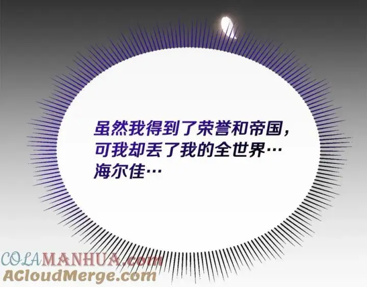 《真的女儿回来了》第44话 再会图161