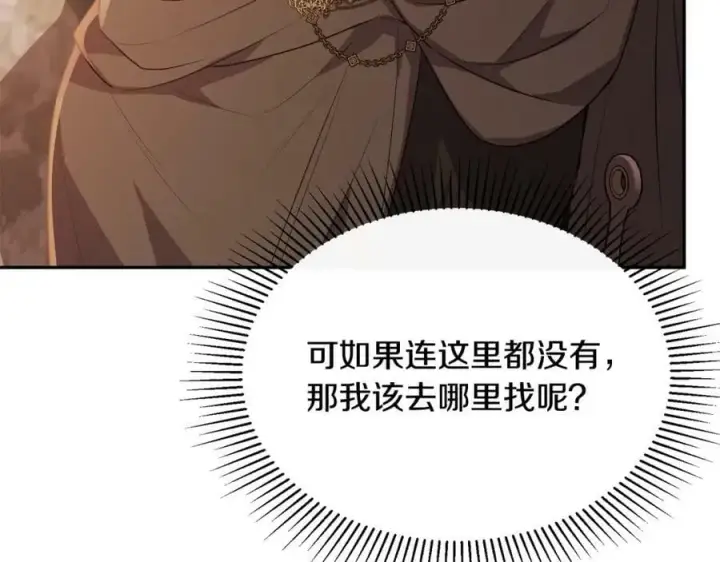 《真的女儿回来了》第44话 再会图168