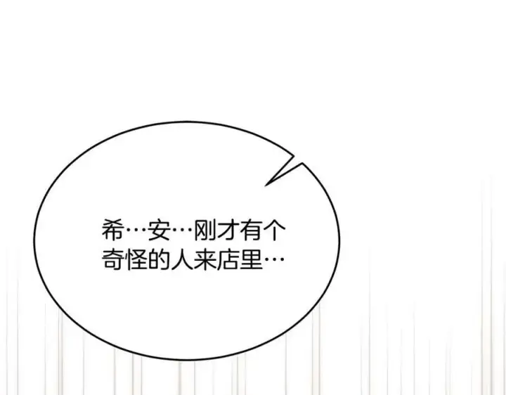 《真的女儿回来了》第44话 再会图170