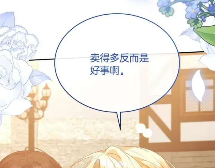 《真的女儿回来了》第44话 再会图178