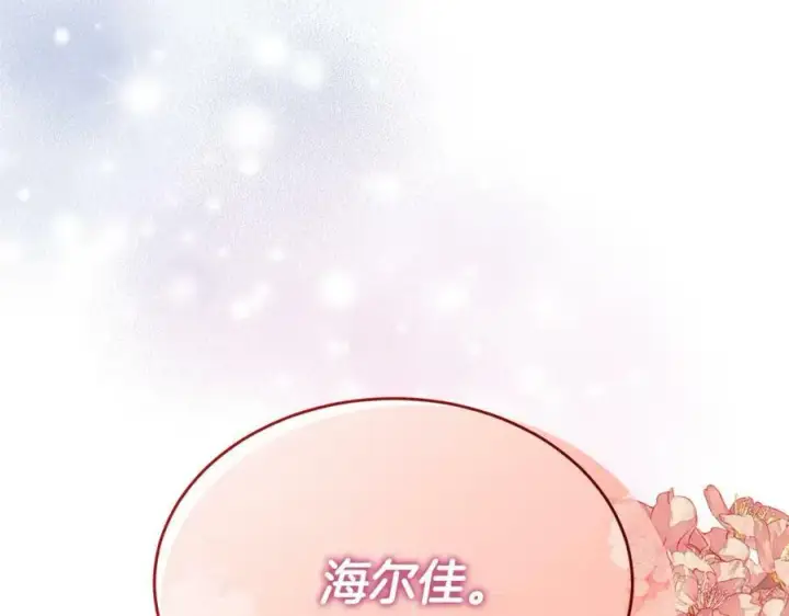 《真的女儿回来了》第44话 再会图187
