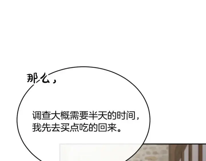 《真的女儿回来了》第44话 再会图23
