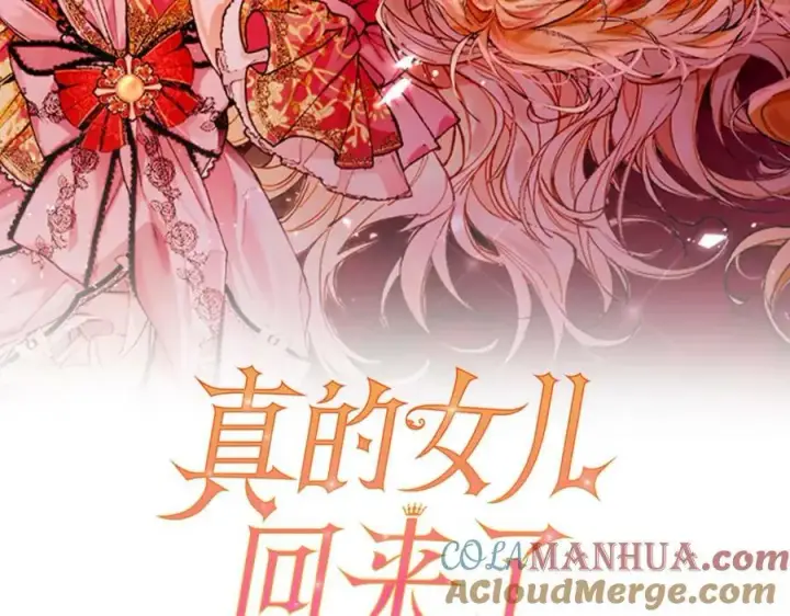 《真的女儿回来了》第44话 再会图29