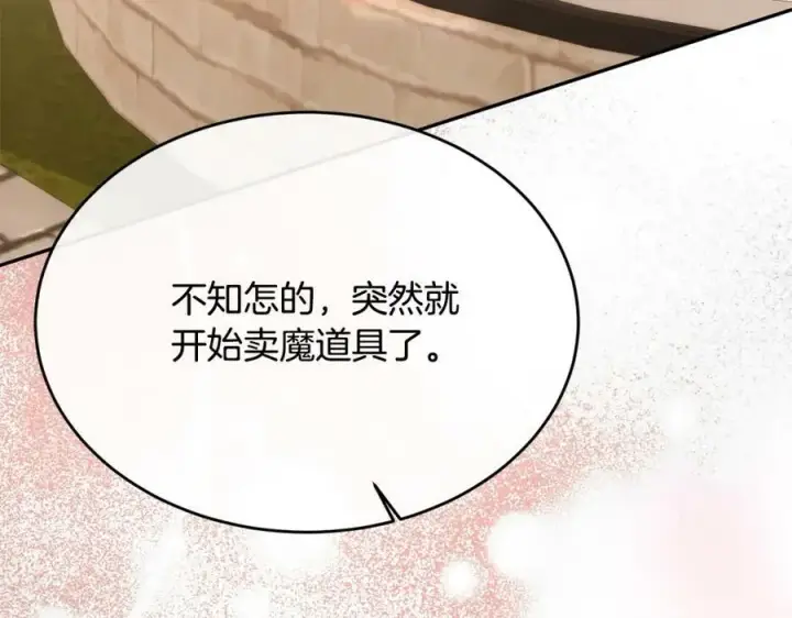 《真的女儿回来了》第44话 再会图58